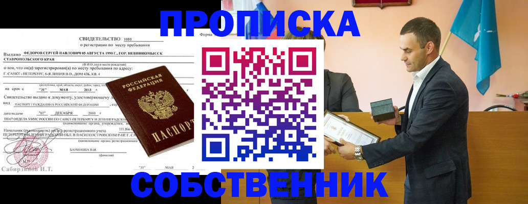 где прописаться в Закаменске