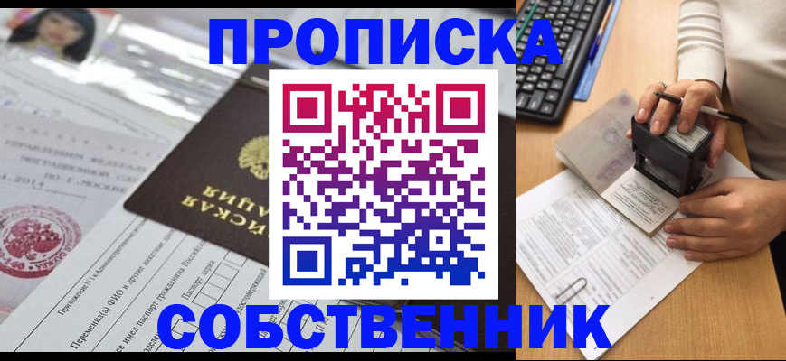 регистрация для дет. сада в Закаменске